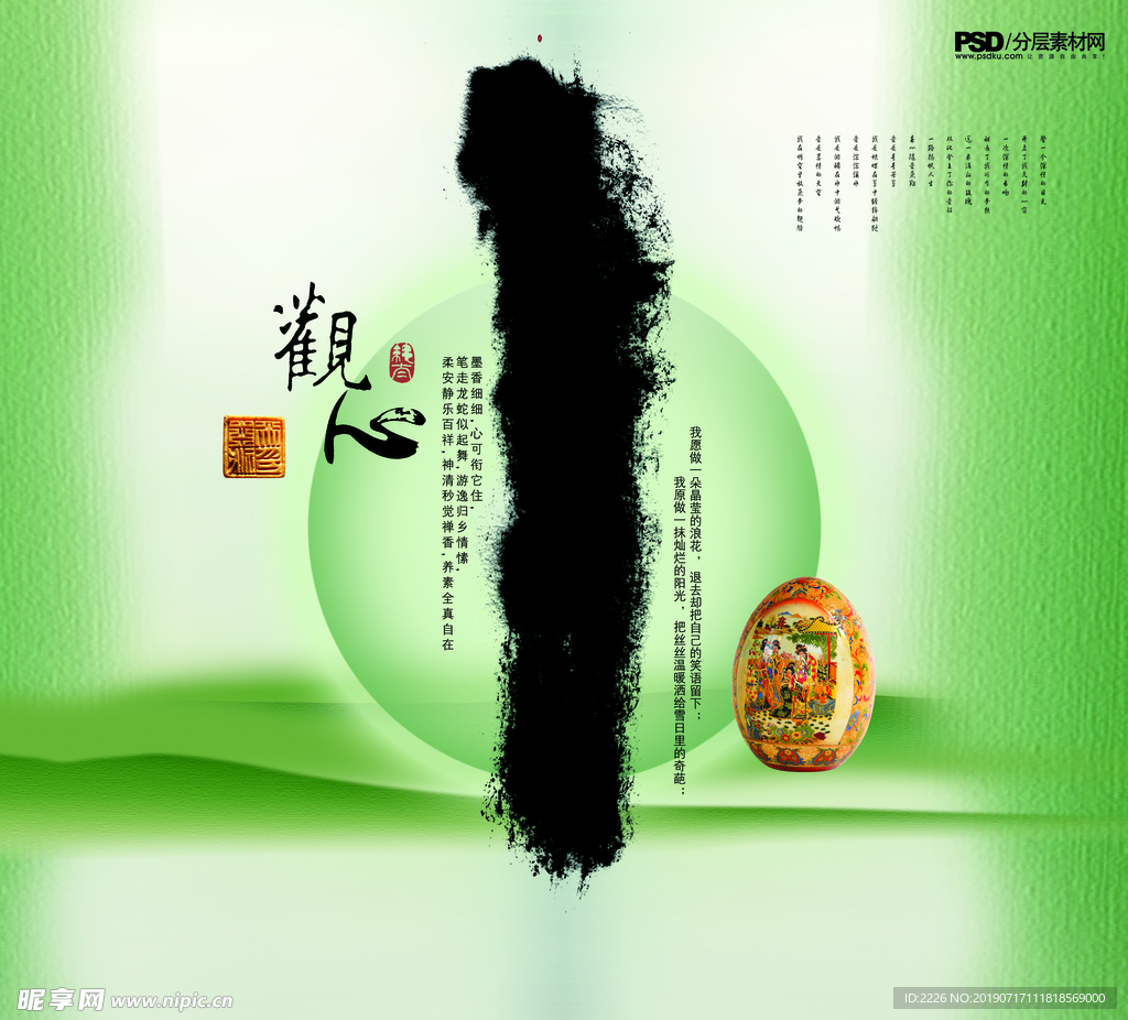 地产海报