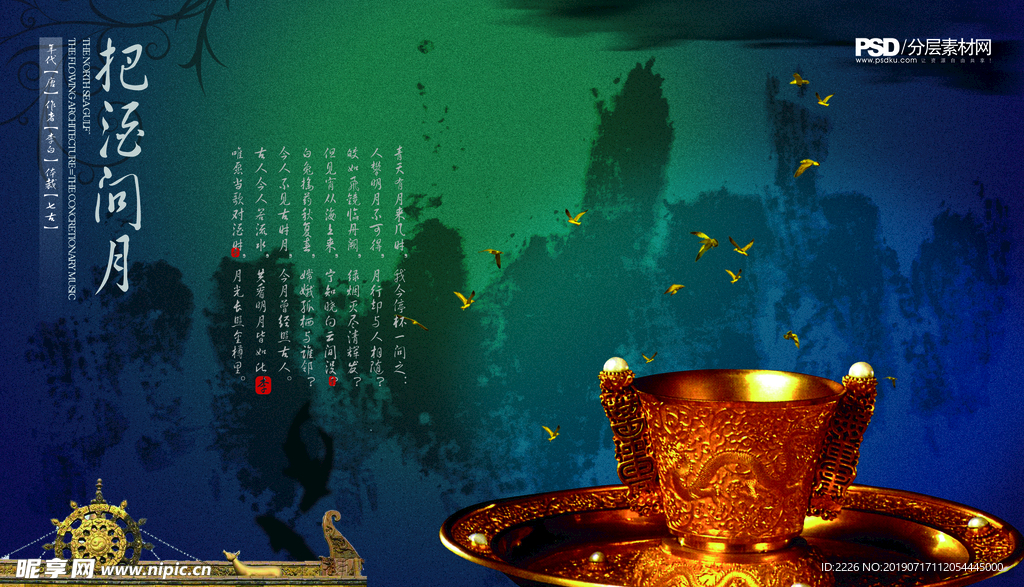 地产海报