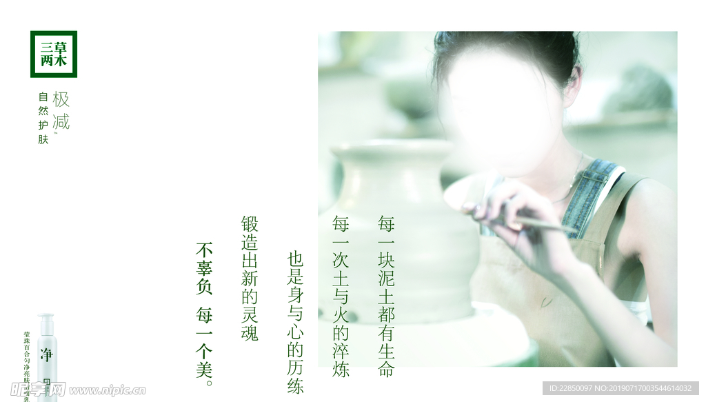三草两木 海报