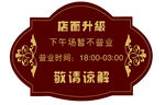 营业时间