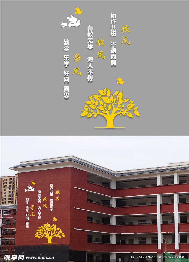 学校文化