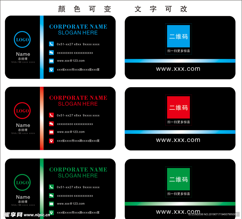 公司个性化名片