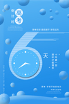 高考加油励志海报