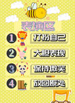 表演区海报