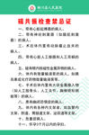 磁共振检查禁忌证
