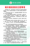 磁共振检查的注意事项