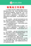 制氧站工作流程