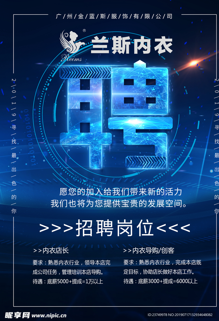 招聘