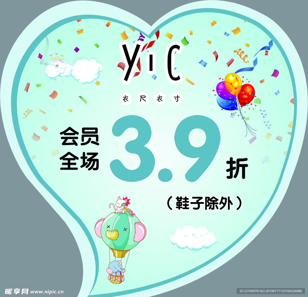 桃心海报