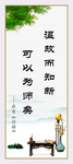 校园文化展板