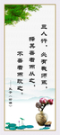 校园文化展板