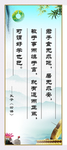 校园文化展板