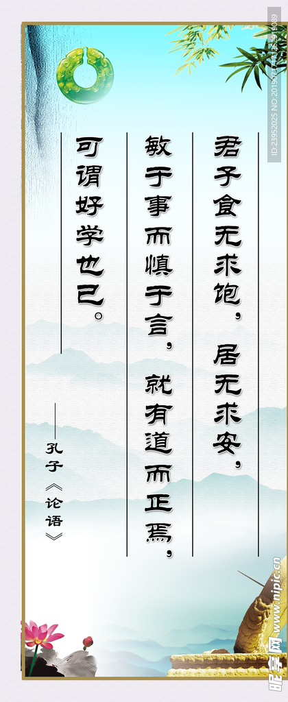 校园文化展板