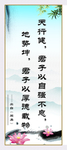 校园文化展板