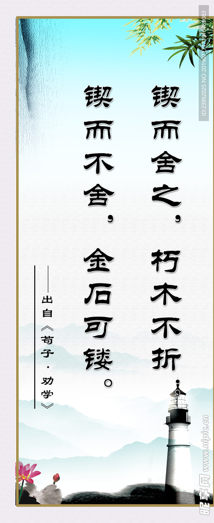 校园文化展板