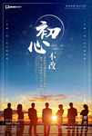 梦想励志海报