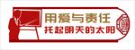 教育校园文化墙