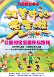 托管班