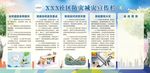 社区防灾减灾