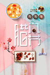 邀请函