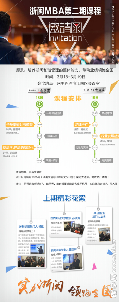 邀请函