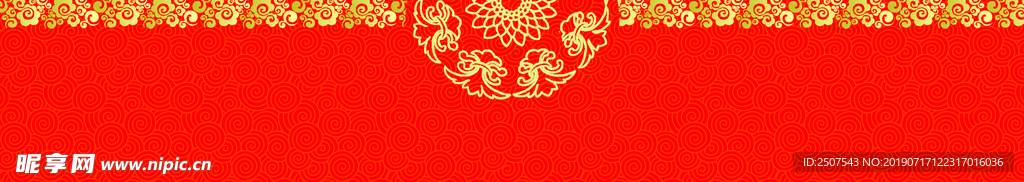 喜庆背景