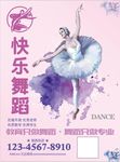 舞蹈彩页