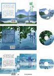 丽水光盘