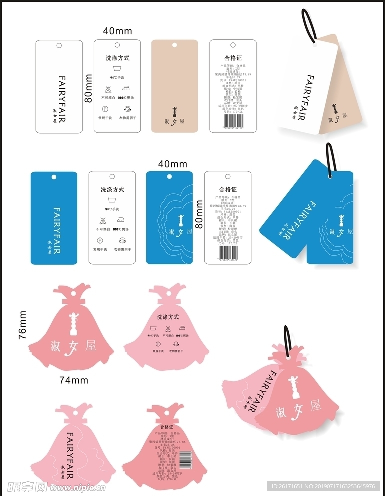 衣服标签设计图__包装设计_广告设计_设计图库_昵图网