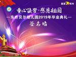 建国70周年 紫色 中国红 党