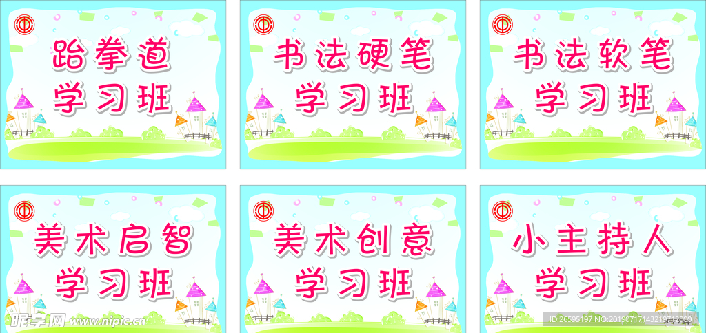举牌