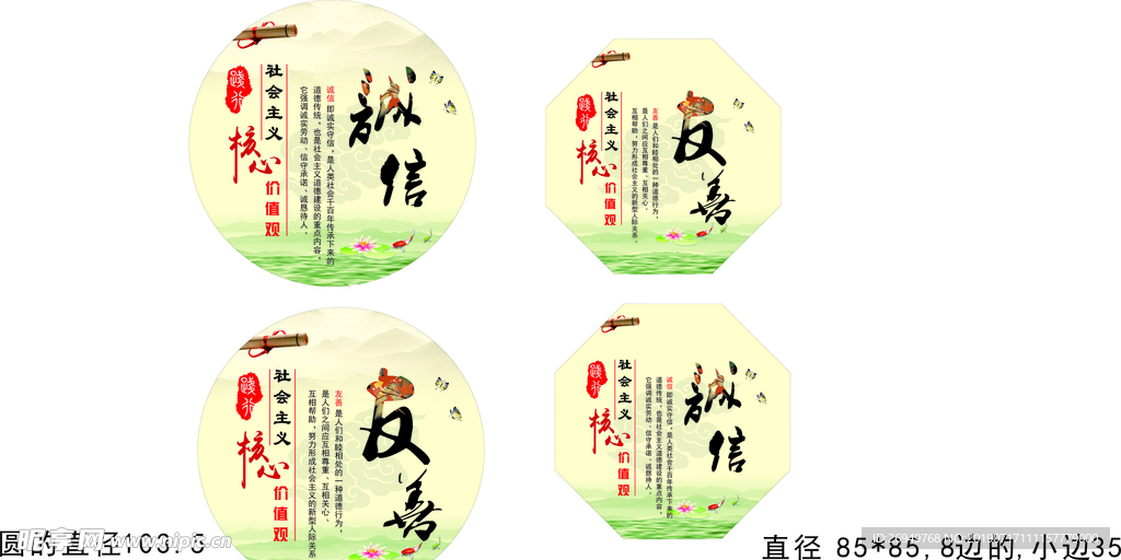 诚信友善
