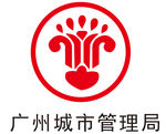 广州城市管理局标志