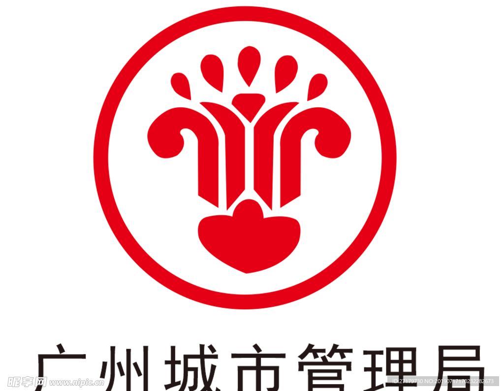 广州城市管理局标志