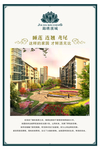 房地产广告效果图