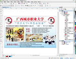 师恩永恒宴海报