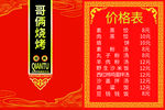 菜单