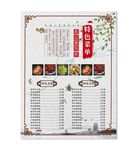 菜单