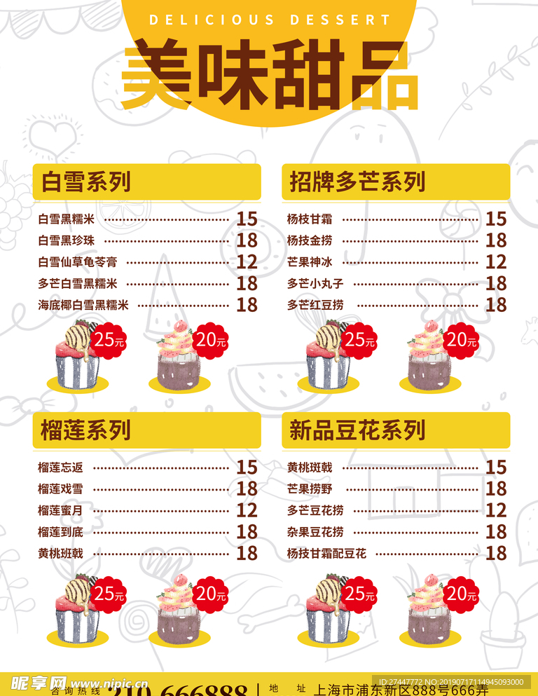 菜单