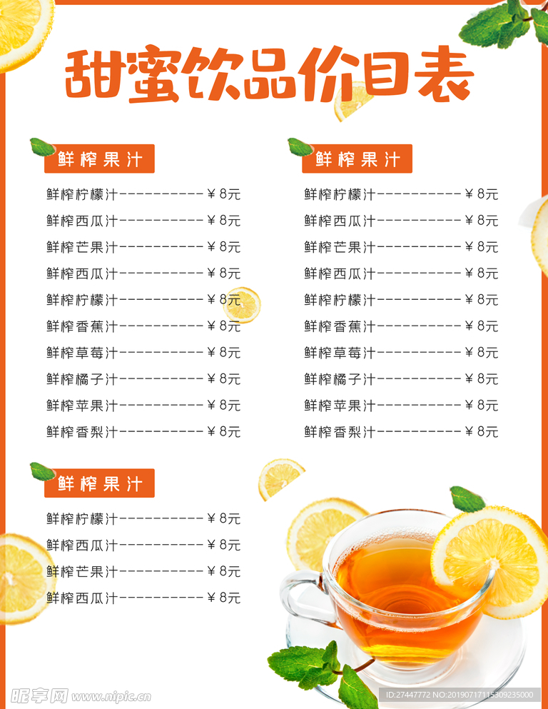 菜单