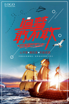 追梦企业文化展板