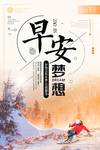早安梦想企业文化展板