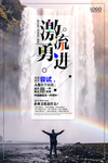 企业文化宣传展板