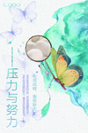 企业文化海报