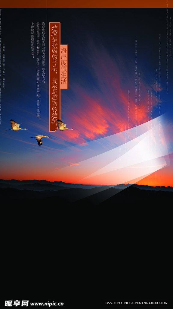 地产广告 房地产背景