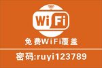 wifi标签