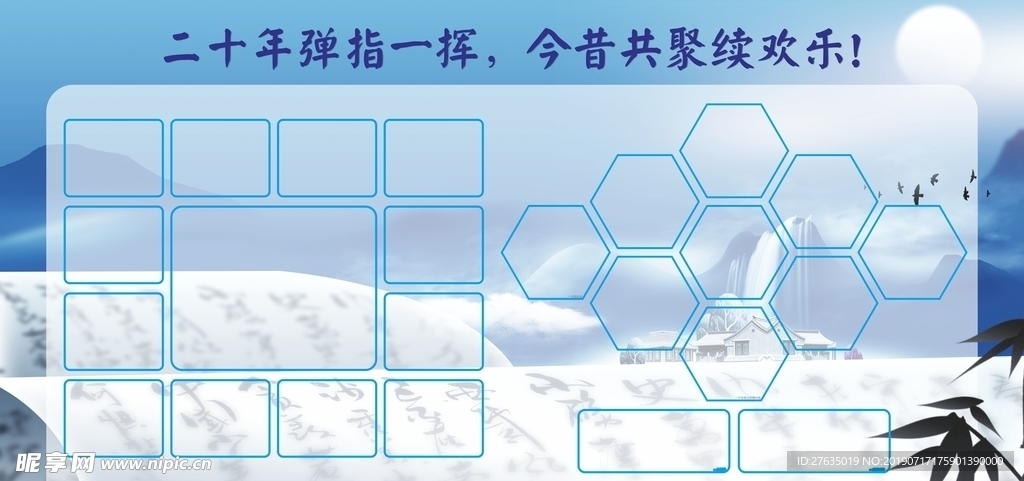 照片墙