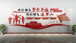 党建文化墙