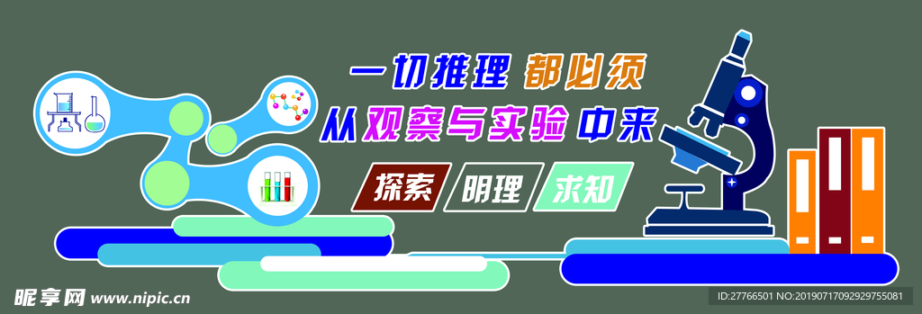 文化墙