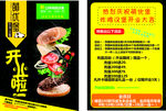 宣传页